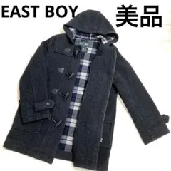EAST BOY ダッフルコート ダークグレー 極美品 9号 イーストボーイ