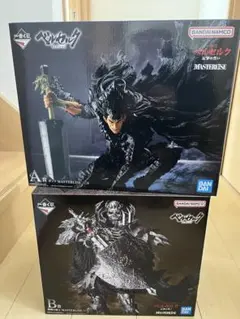 一番くじ　ベルセルクMASTERISE フィギュアセット A&B