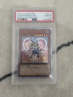 PSA10 遊戯王 ブラックマジシャンガール 25th WCS 2023 5つ目 - メルカリ