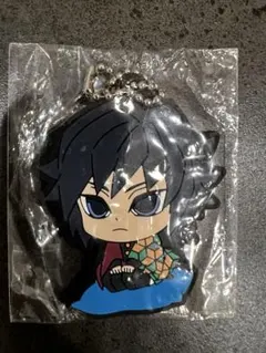 【鬼滅の刃】キーホルダー／冨岡義勇