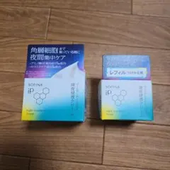 新品未使用ソフィーナ iP ゴールデンタイムリペア深夜浸透クリーム リフィル付き