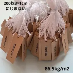 200枚 thank you！値札　下げ札　プライスカード　ミニタグ