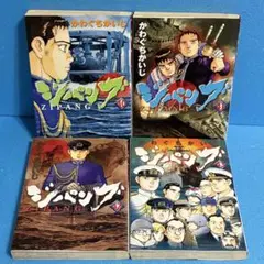初版 ジパング 全巻セット - メルカリ