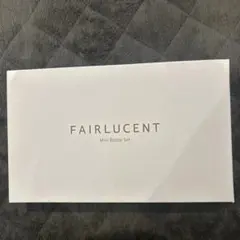FAIRLUCENT ミニボトルセット　非売品