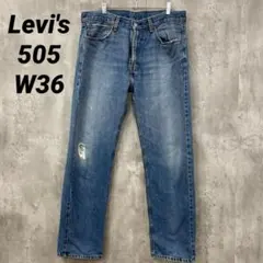 F-265 Levi's リーバイス 505 W36 ダメージデニム ヒゲ