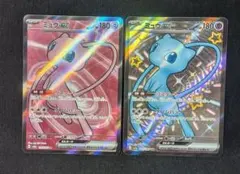 美品！ ミュウex SR SSR 2枚セット 151 シャイニートレジャー
