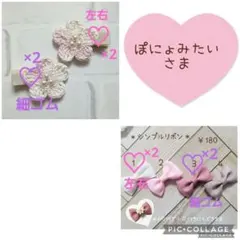 ぽにょみたい様♡ヘアゴム　ベビーヘアクリップ
