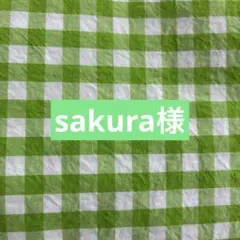 クリスマスローズ様 キャスキッドソンハンドメイドオーダーバッグ