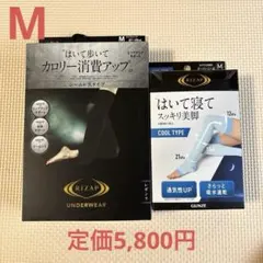 RIZAP 着圧レギンス＆おやすみ用美脚ソックス セットのサムネイル