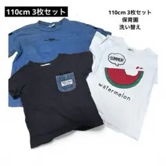 110 男の子 Tシャツ 3枚セット 半袖 夏 まとめ売り 保育園 着替え