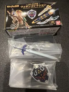 ゼルダの伝説　ウェポンコレクション　ハイリアの盾　マスターソード　　2点セット
