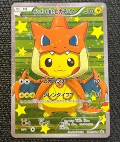 ポンチョを着たピカチュウ（メガリザードンY） PROMO XYシリーズプロモー… ポンチョを着たピカチュウ（メガリザードンY） PROMO XYシリーズ