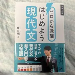 現代文参考書セット 2冊