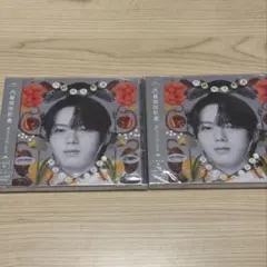 原因は自分にある。 文藝解体新書 小泉光咲盤 2枚セット