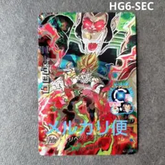 ARS10 ドラゴンボールヒーローズ HG6-SEC バーダック ARS10 ドラゴンボールヒーローズ HG6-SEC バーダック - メルカリ