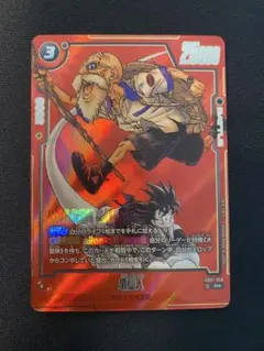 フュージョンワールド マンガブースター01 SB01-050 亀仙人 パラレル