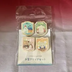 ジブリパークとジブリ展　木製クリップセット