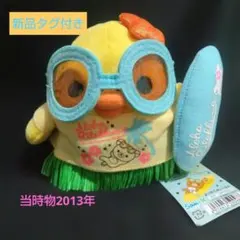 リラックマ あつめてぬいぐるみ アロハ キイロイトリ - メルカリ