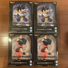 ドラゴンボールZ MATCH MAKERS 孫悟空 ベジータ フィギュア【4体】