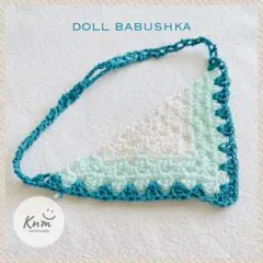 No.1272 ドールサイズ バブーシュカ