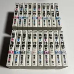 GS美神極楽大作戦!!全巻　新装版　全巻初版 GS美神極楽大作戦!! 新装版 1-20巻 ワイド版 全巻セット - メルカリ