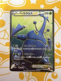 PSA10 ヘラクロスEX SR XY3 ライジングフィスト 097/096 - メルカリ