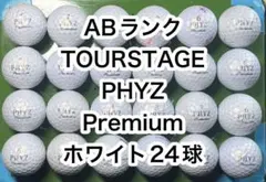【AB001】ツアーステージ ファイズプレミアム ホワイト24球 ゴルフボール
