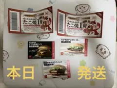 マクドナルド　 銀だこ 引換券のサムネイル