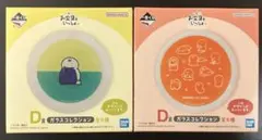 お文具といっしょ　一番くじ　お花とちょうちょ　D賞　ガラスコレクション