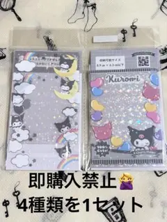 サンリオ トレカケース クロミ トレーディングカードケース スリーブ