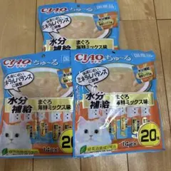 ショコラ様専用チャオちゅーるまぐろ海鮮ミックス味60本