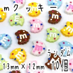 m クッキー 10個/ ネイルパーツ デコパーツ