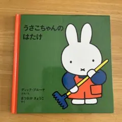 Item thumbnail for item e580711a-70d4-4c7f-ae8d-e8c9a5254e46