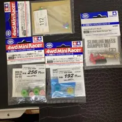 ■ 激レア　ミニ四駆　パーツ　4点セット
