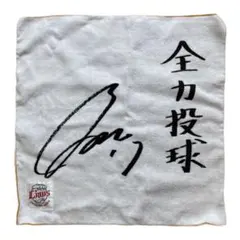 「埼玉西武ライオンズ」来場者特典　松本航選手　サイン色紙風タオル