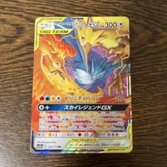 ポケモンカード　ファイヤー&サンダー&フリーザーGX RR