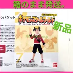 HIBIKI　ヒビキ　ポケモンスケールワールド　ジョウト地方　フィギュア　人間２