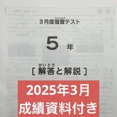 2026年最新】サピックス 5年 理科の人気アイテム - メルカリ