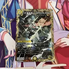 正義星帝」ライオネルStar 金トレジャー 1枚 デュエルマスターズ