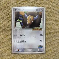 ポケパーク限定 ケンタロス 049/PCG-P プロモカード ポケモンカード