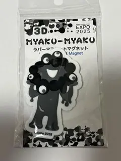 EXPO 2025 大阪・関西万博 ミャクミャク ラバーマグネット