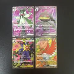 ヒビキのホウオウexSR メガスターミーexSR 等SR4枚セット　まとめ売り