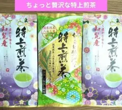 特上煎茶（抹茶　八女玉露）知覧産　知覧茶　九州銘茶【3袋】茶葉　緑茶　日本茶⑦のサムネイル