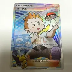 2026年最新】マーマネの人気アイテム - メルカリ