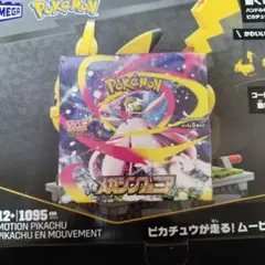 ポケモンカードBOX