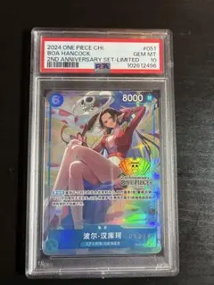 シリアル ボア・ハンコック　PSA10 中国語版　パラレル