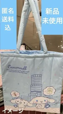 新品　未使用　シナモロール　トートバッグ　数量限定　コラボ