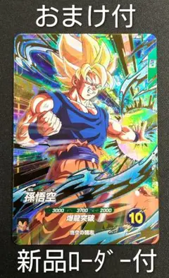 ※専用　DBSD GDR ビルス 楽天市場】ドラゴンボールスーパーダイバーズ SDV2-056 ビルス