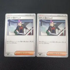 ポケパッド SR MEGA 拡張パック ムニキスゼロ キラ 103/080 - メルカリ