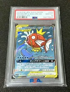 PSA10 コイキング＆ホエルオーGX SR SA タッグボルト